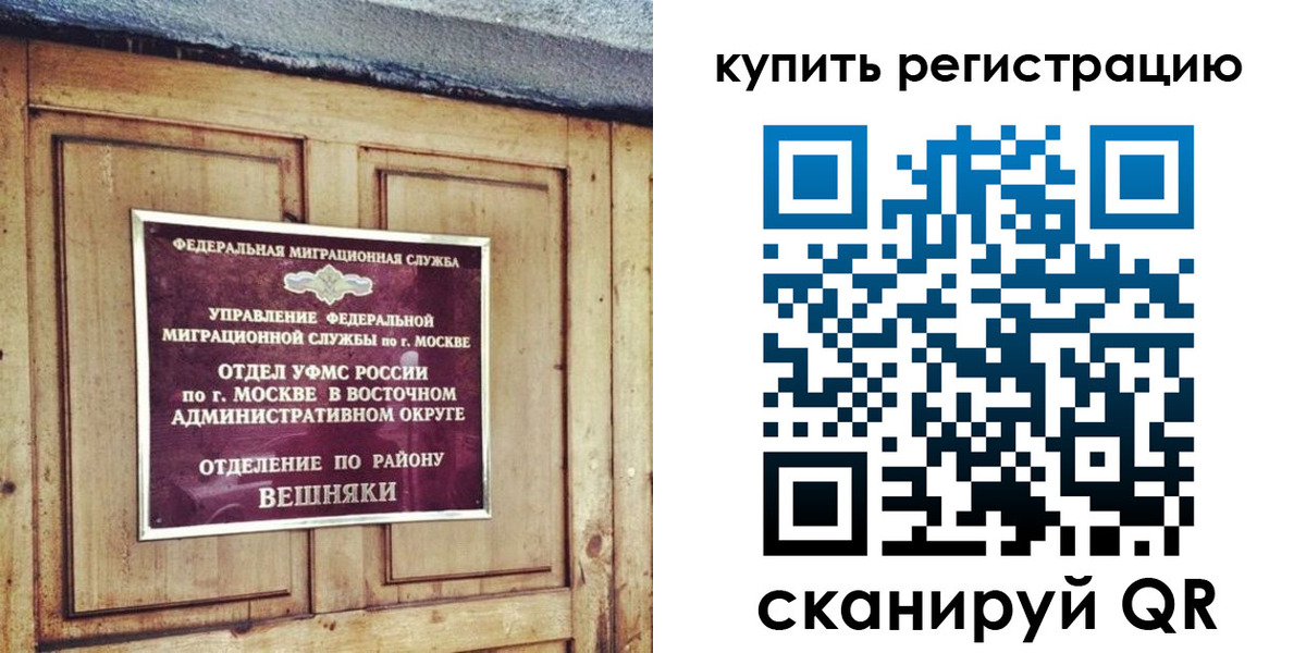 где прописаться в Вяземском