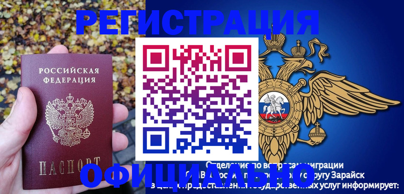 регистрация для дет. сада в Вяземском