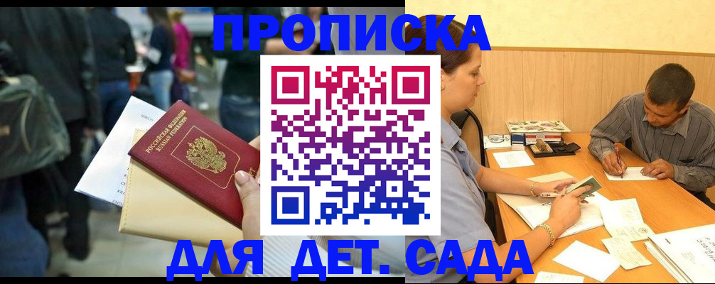 временная регистрация в Вяземском