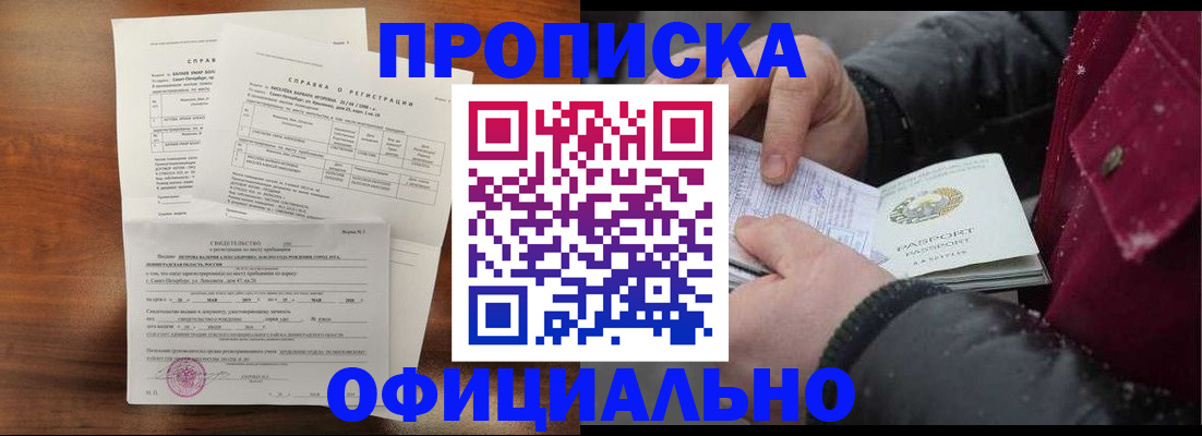миграционный учет в Вяземском