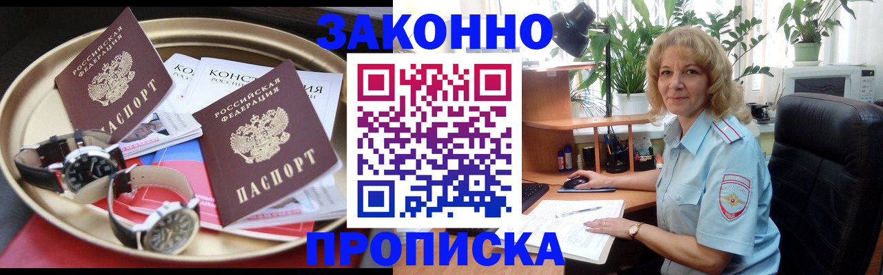 прописка в квартире в Вяземском