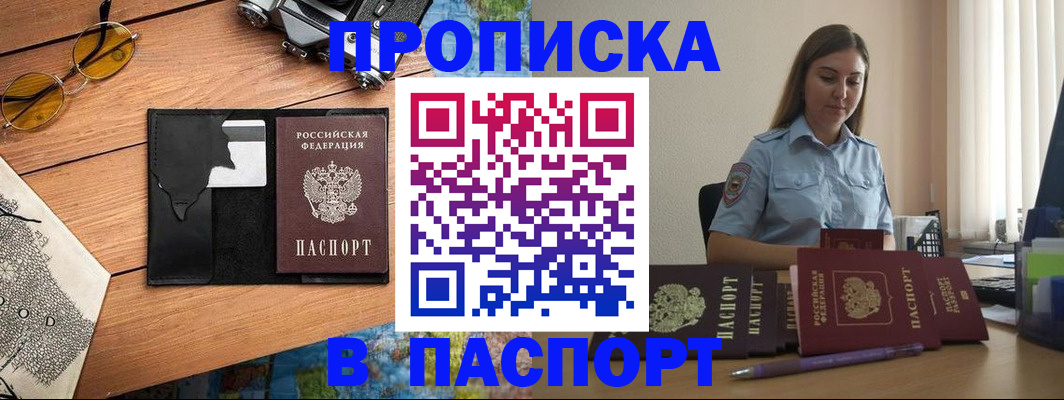 прописка гарантия в Вяземском